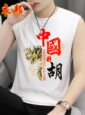 夏季薄款无袖t恤男士宽松运动健身汗衫水墨画百家姓短袖t恤T