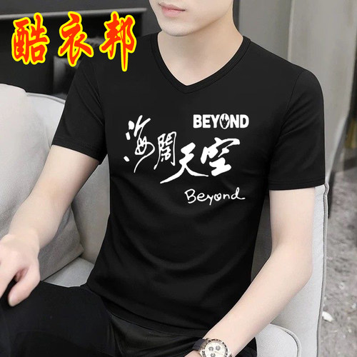 黄家驹T恤BEYOND男女服装光辉岁月粉丝纪念衣服短袖真的爱你情侣