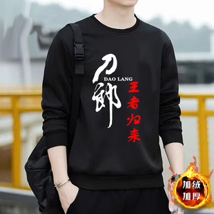 刀郎T恤演唱会应援卫衣山歌想起的地方周边同款男女上衣潮流大码