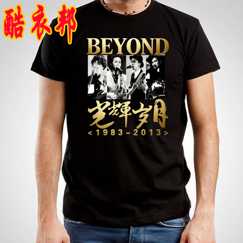 BEYOND光辉岁月同款男短袖T恤图片