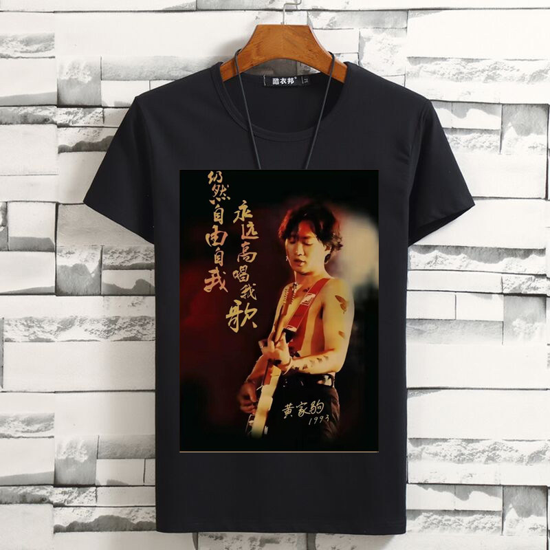 纪念黄家驹同款衣服 beyond乐队光辉岁月摇滚街舞短袖夏季t恤男女图片