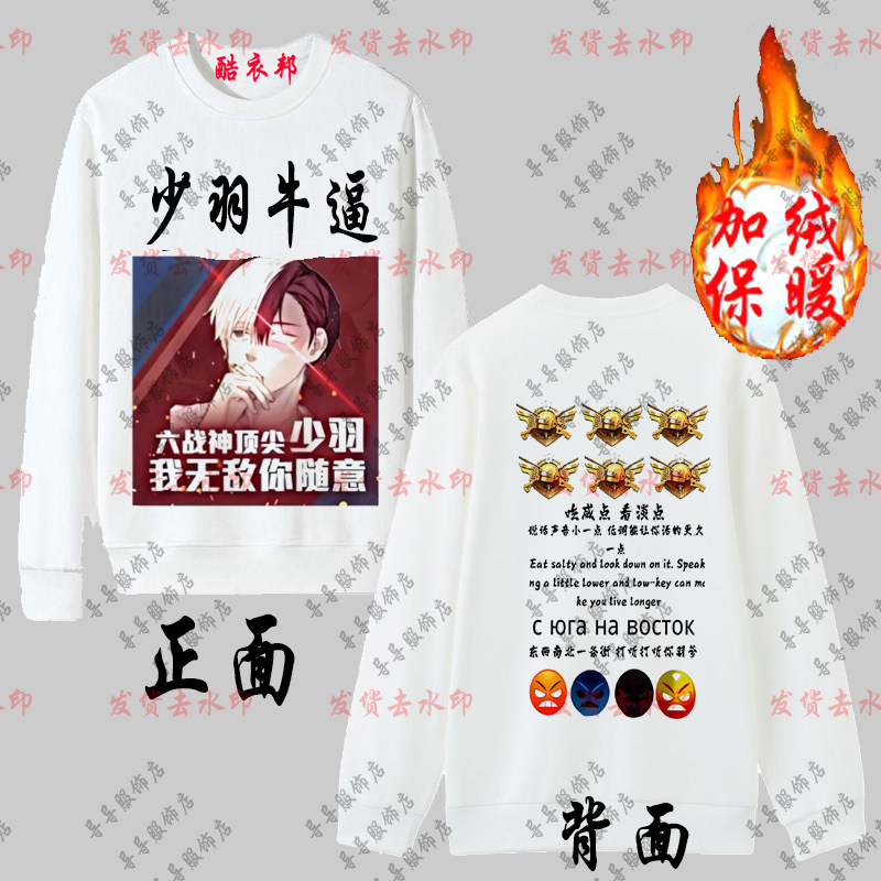 少羽伤感头像加绒卫衣羽家你惹不起六站神din 尖少羽我无敌你随意