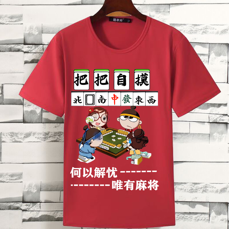 短袖T恤麻将雀图案东南西北