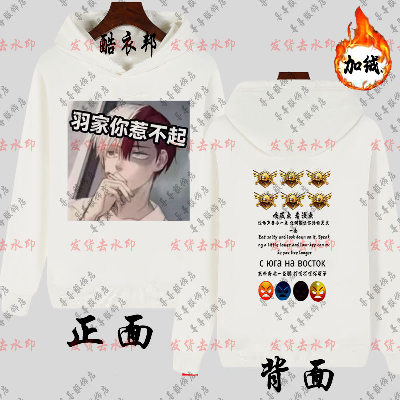 少羽伤感头像连帽卫衣羽家你惹不起六站神din 尖少羽我无敌你随意