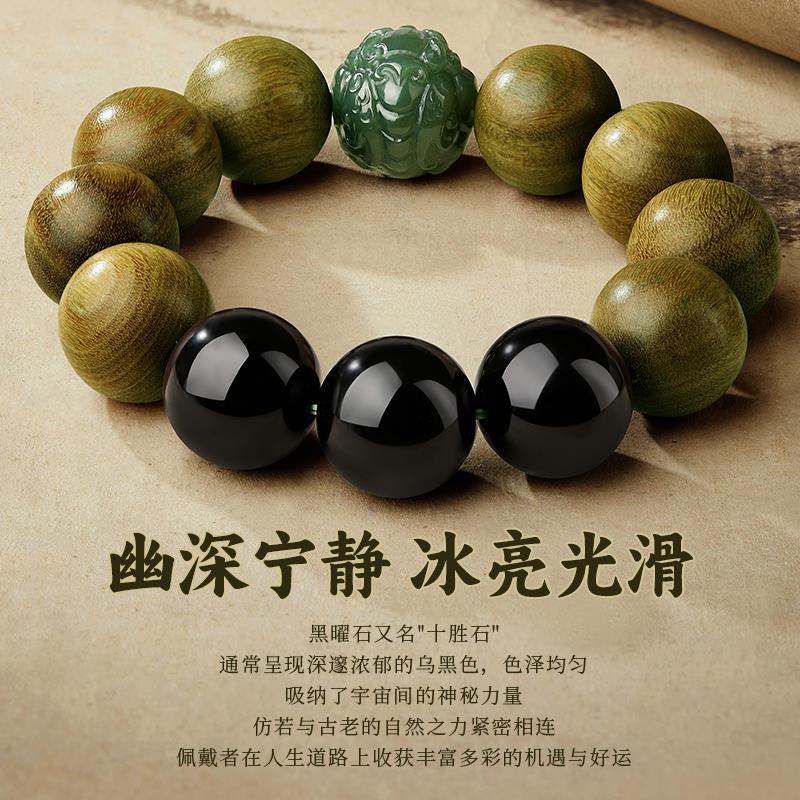 2025绿檀手串男黑曜石和田玉貔貅文玩佛珠老料檀香木质转运珠手链