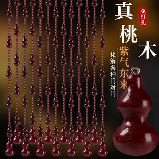 家用隔断风水帘客厅玄关卫生间桃木葫芦吊挂 2025珠帘水晶门帘新款