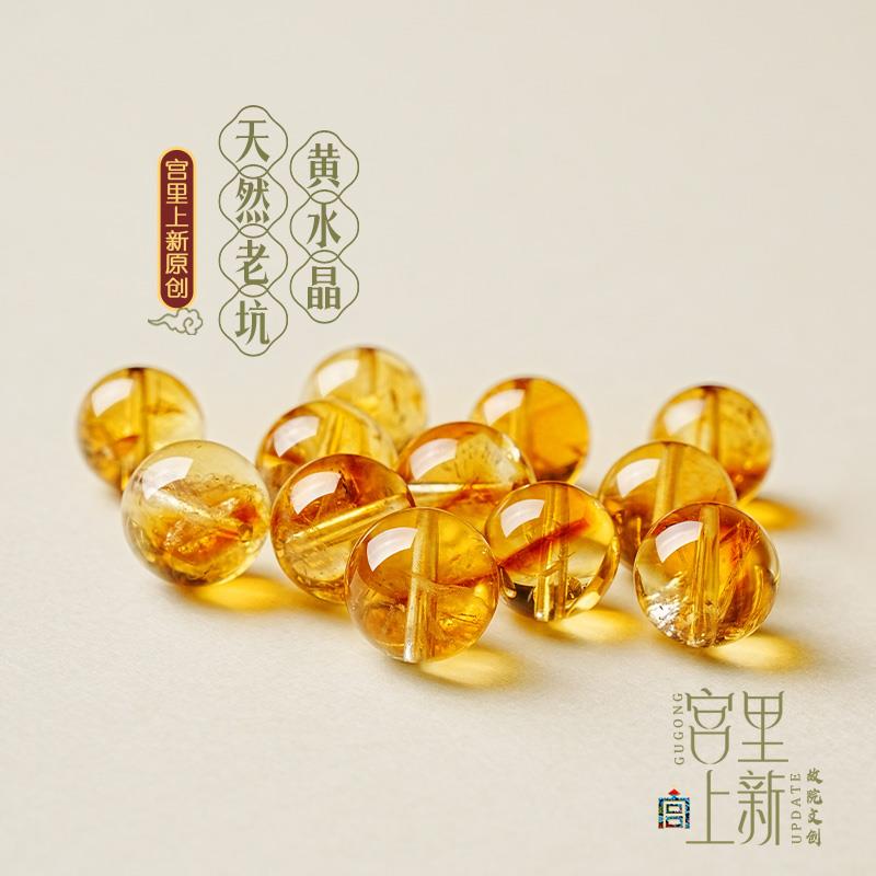 2025宫里上新水晶散珠珠子黄水晶手串配珠单珠diy手链串珠饰品配