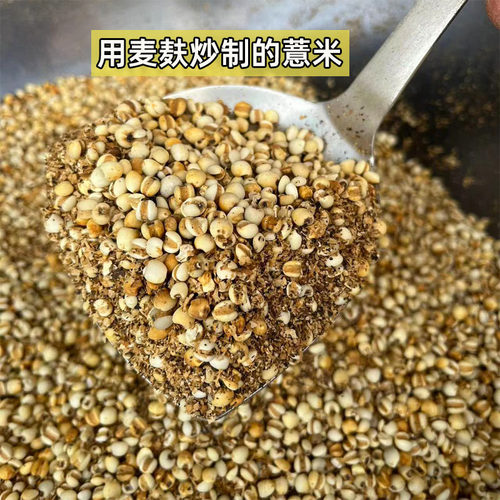 麸薏米吃炖汤煮水起来更放心