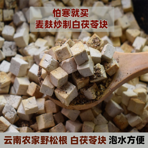 白茯苓麦麸云南野松根茯苓