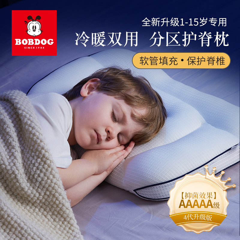 巴布豆儿童枕头3到6岁宝宝枕头6个月以上婴儿枕1到3枕头四季通用