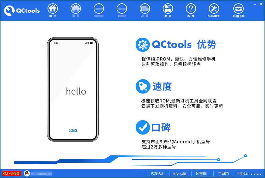qctools资料下载软件一键登录纯净资料无内置qc资料下载器uptools