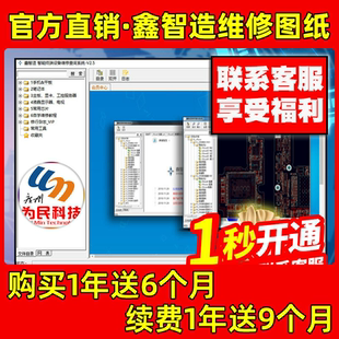 鑫智造维修图纸续费点位图安卓 鑫制造手机维修方案教程 板层走线