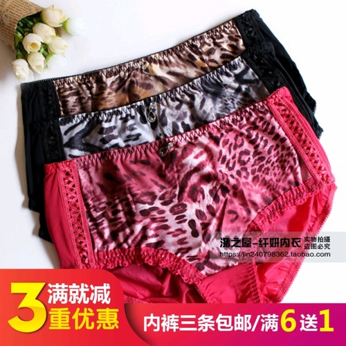 豹纹内裤黛丽世家提臀女士