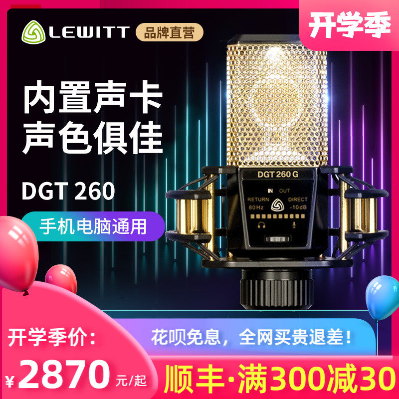 Levitt DGT260 computer Microphone microphone one Sing game live broadcast Dedicated Sound Card suit mobile phone Desktop computer currency Lo-fi live broadcast equipment full setin the Audio appliances , Microphone/Microphone  category - from Buy2taobao.com to provide professional Taobao agent buy service