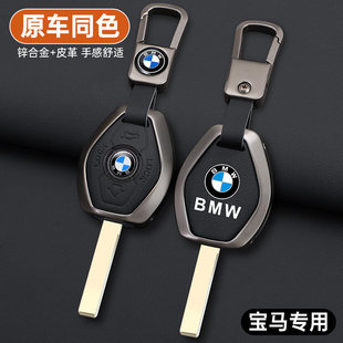适用宝马老款 E46 E83车包扣 E39 直板钥匙套X3 7系E38