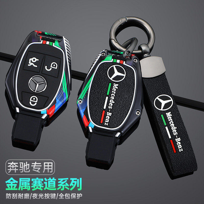 适用于老款奔驰插入式钥匙套g500g63c300壳g350包S320gle320扣链