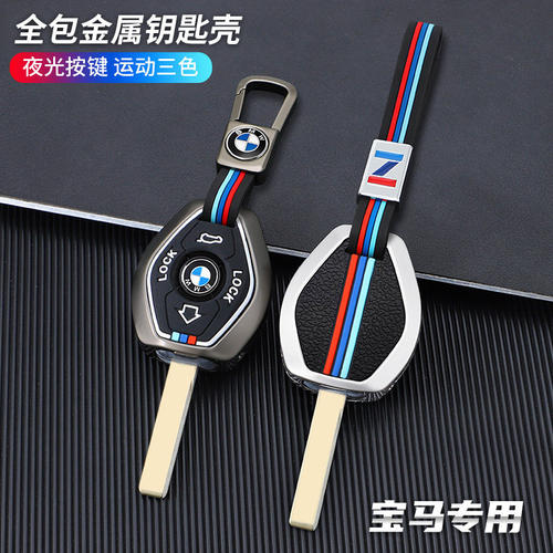 适用宝马老款直板钥匙套X3 5 Z3 4 3 5 7系E38 E39 E46 E83车包扣