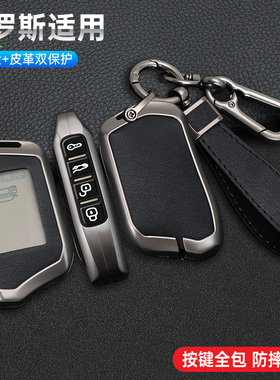 俄罗斯钥匙套钥匙包starline B9 A91 A61 B6报警遥控器保护套跨境