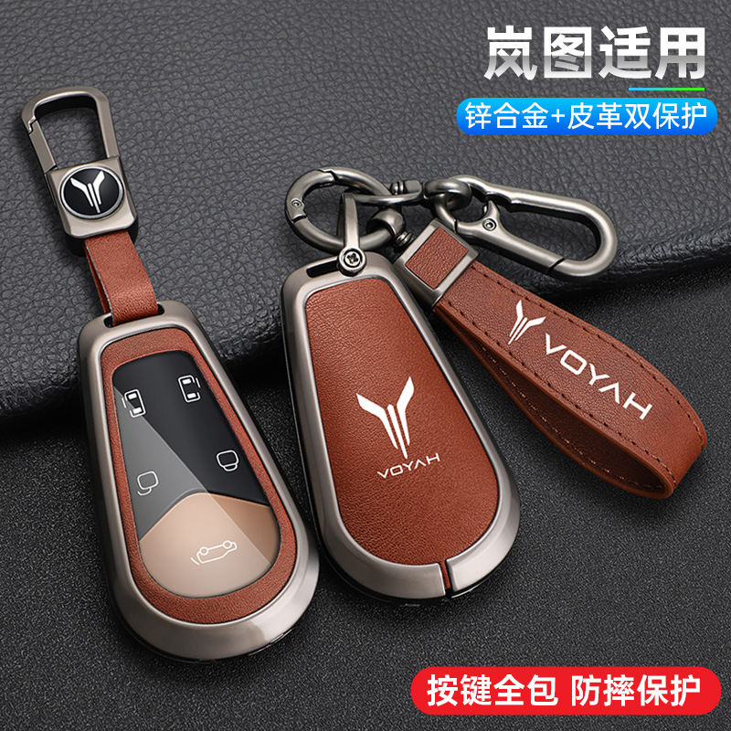 适用于2025新款岚图free+钥匙套蓝图FREE+车遥控保护金属壳扣男女