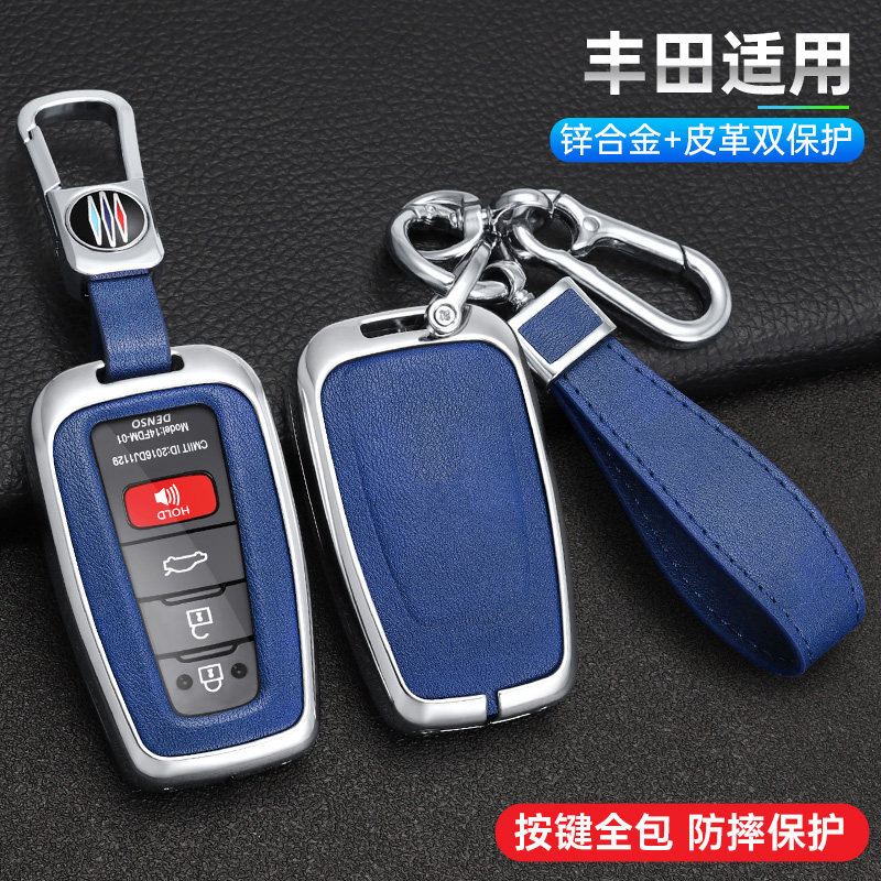 适用于丰田皇冠陆放钥匙套2021亚洲龙汉兰达双擎汽车男扣金属壳包