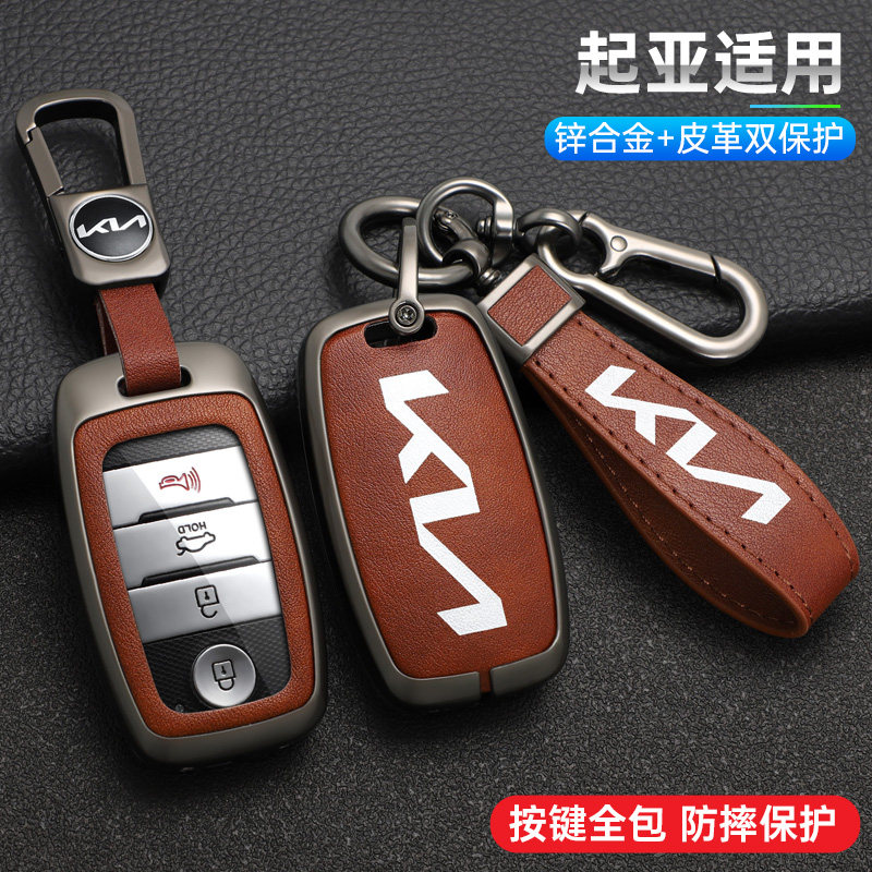 起亚进口嘉华K2K3K4K5钥匙套cross智跑KX1KX3遥控金属壳皮革包扣