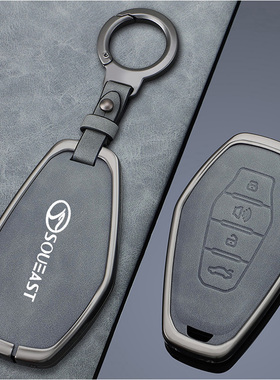 东南DX8S专用钥匙套1.5T DCT海湾/酋长/远航版车遥控金属壳皮包扣
