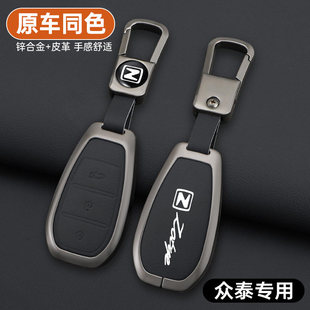 众泰T500钥匙套t600锁匙保护套T600coupe车包壳扣男 专用于18款