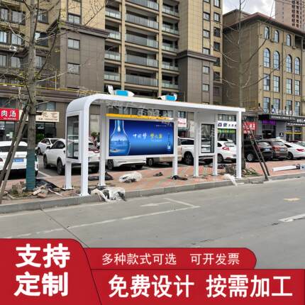 促销太阳能城市公交候车亭不锈钢招呼牌站台电子LED滚动定制厂家