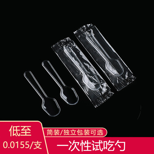 酸奶勺雪糕勺一次性勺子单独包装