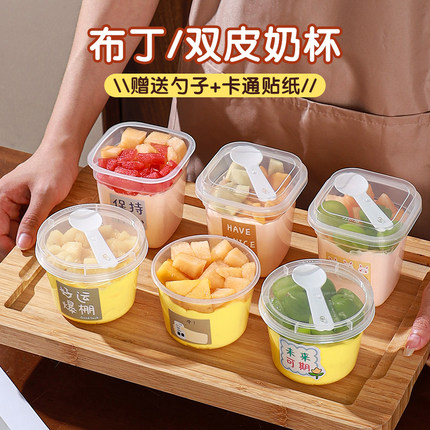 一次性布丁杯子带盖双皮奶专用杯甜品奶冻果冻酸奶杯食品级耐高温