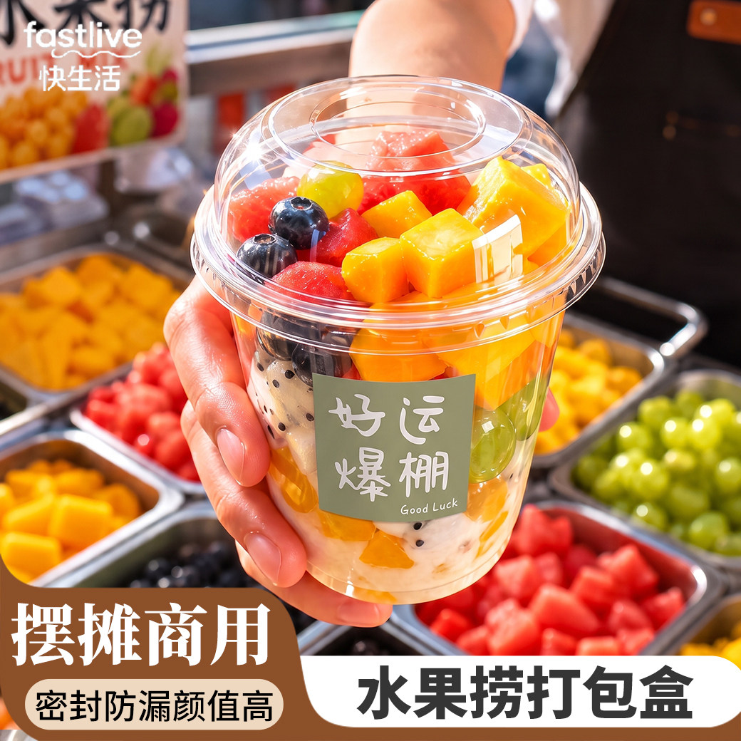一次性水果捞打包盒专用碗图片