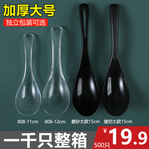 一次性勺子808加硬加厚单独包装