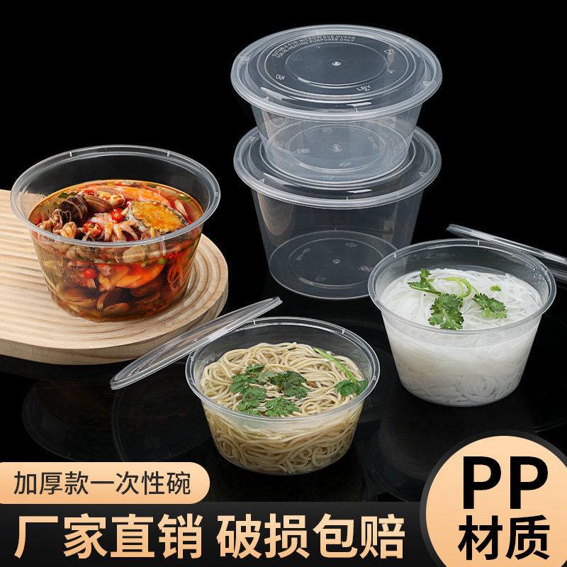 粥桶透明圆形打包盒一次性餐盒