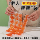 一次性制冰袋食品级可撕制冰冰格模具自封口密封百香果制冰块神器