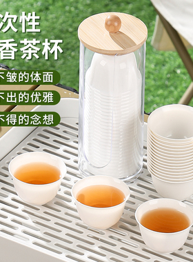 稻壳一次性茶杯高档待客茶杯小号功夫小茶杯旅行茶具杯子食品级