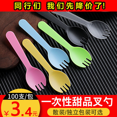 一次性磨砂叉勺儿童蛋糕甜品勺子