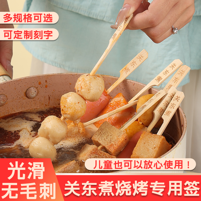 关东煮竹签一次性扁竹签烤肠烧烤