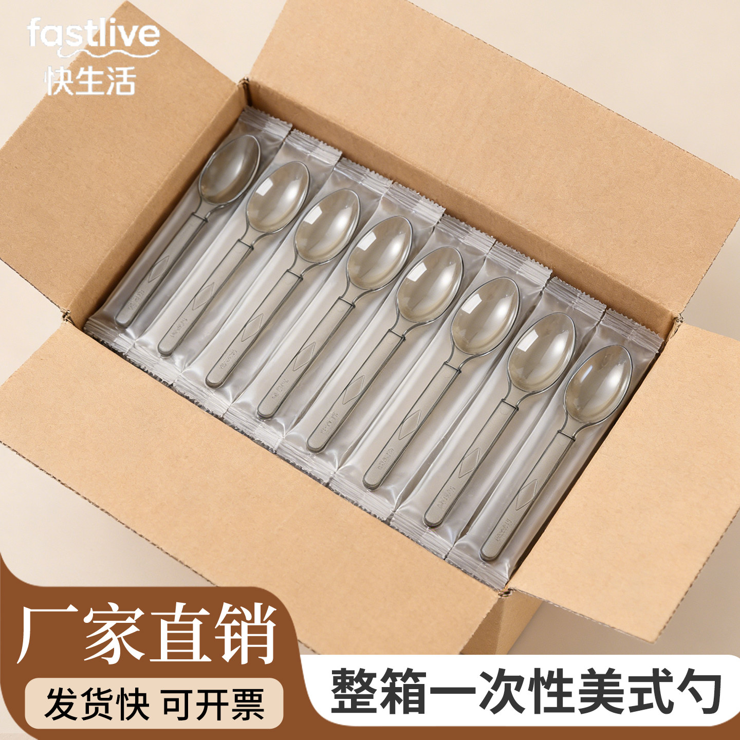整箱一次性勺子食品级单独包装塑料汤勺一次用蛋糕甜品勺商用批发图片