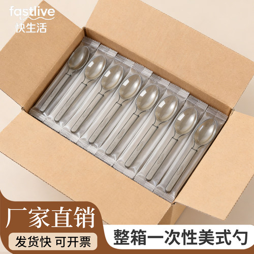 整箱一次性勺子食品级单独包装塑料汤勺一次用蛋糕甜品勺商用批发