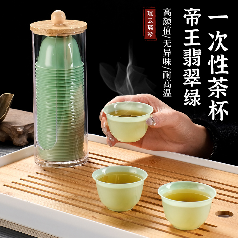一次性茶杯功夫小茶杯高档翡翠