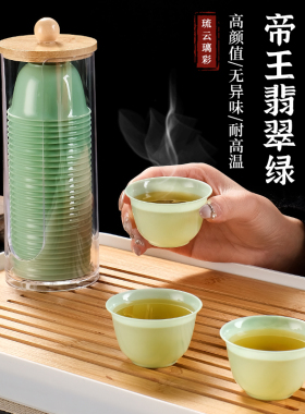 一次性功夫小茶杯喝茶翡翠绿食品级耐高温水杯子待客高档旅行茶具