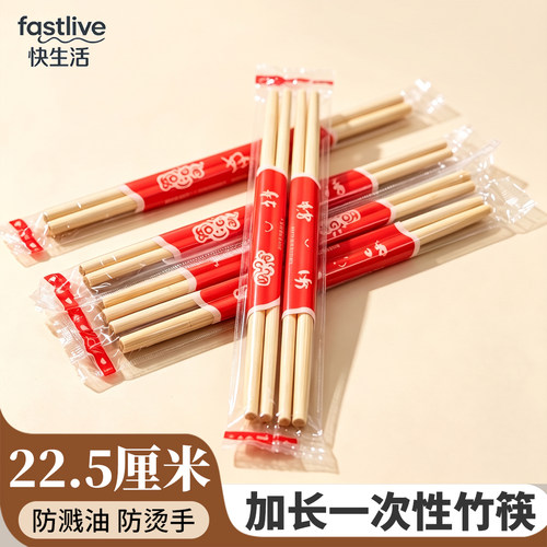 加长加粗一次性筷子独立包装