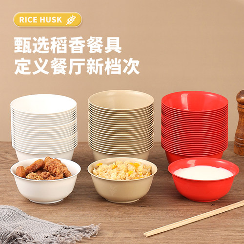 稻壳一次性碗食品级家用饭碗加厚