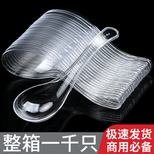 加厚塑料汤勺外卖快餐勺商用调羹食品级甜品勺 一次性勺子单独包装