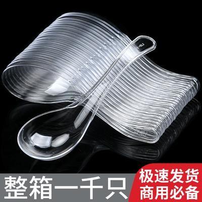 一次性勺子单独包装加厚塑料汤勺