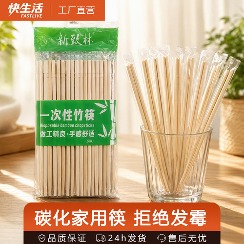 高档一次性筷子加粗加长独立包装食品级家用无毛刺无异味卫生竹筷