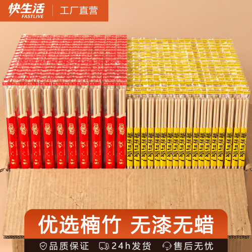一次性筷子独立包装加长加粗环保卫生楠竹圆筷餐饮外卖打包专用