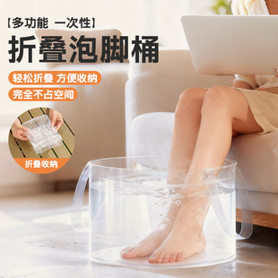 旅行便携式一次性泡脚袋加厚折叠养生泡脚桶儿童足浴户外水盆家用