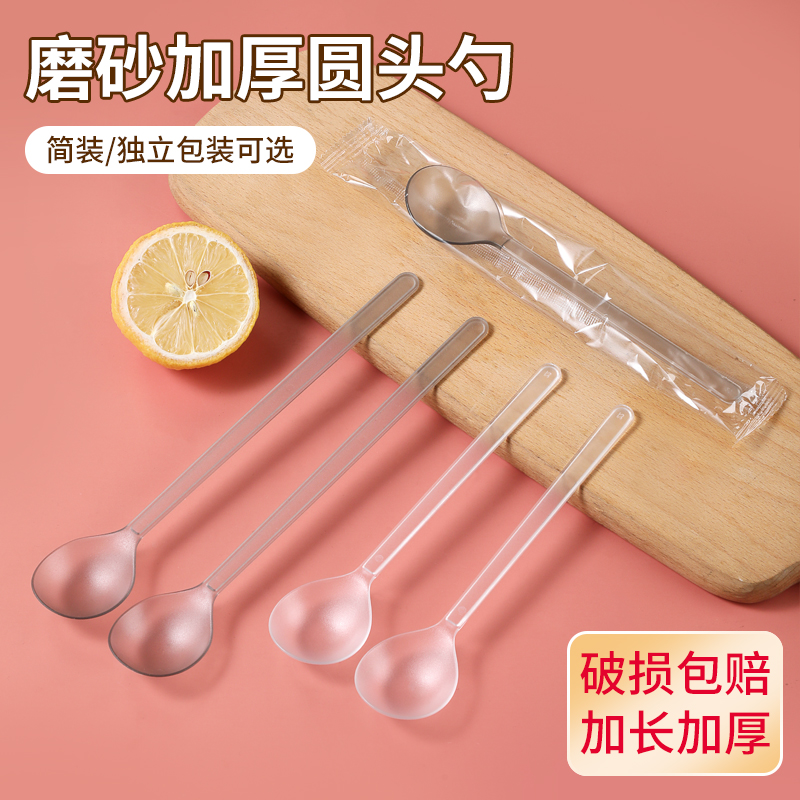 一次性勺子单独包装古茗烧仙草塑料长柄奶茶甜品水果捞冰粉专用勺