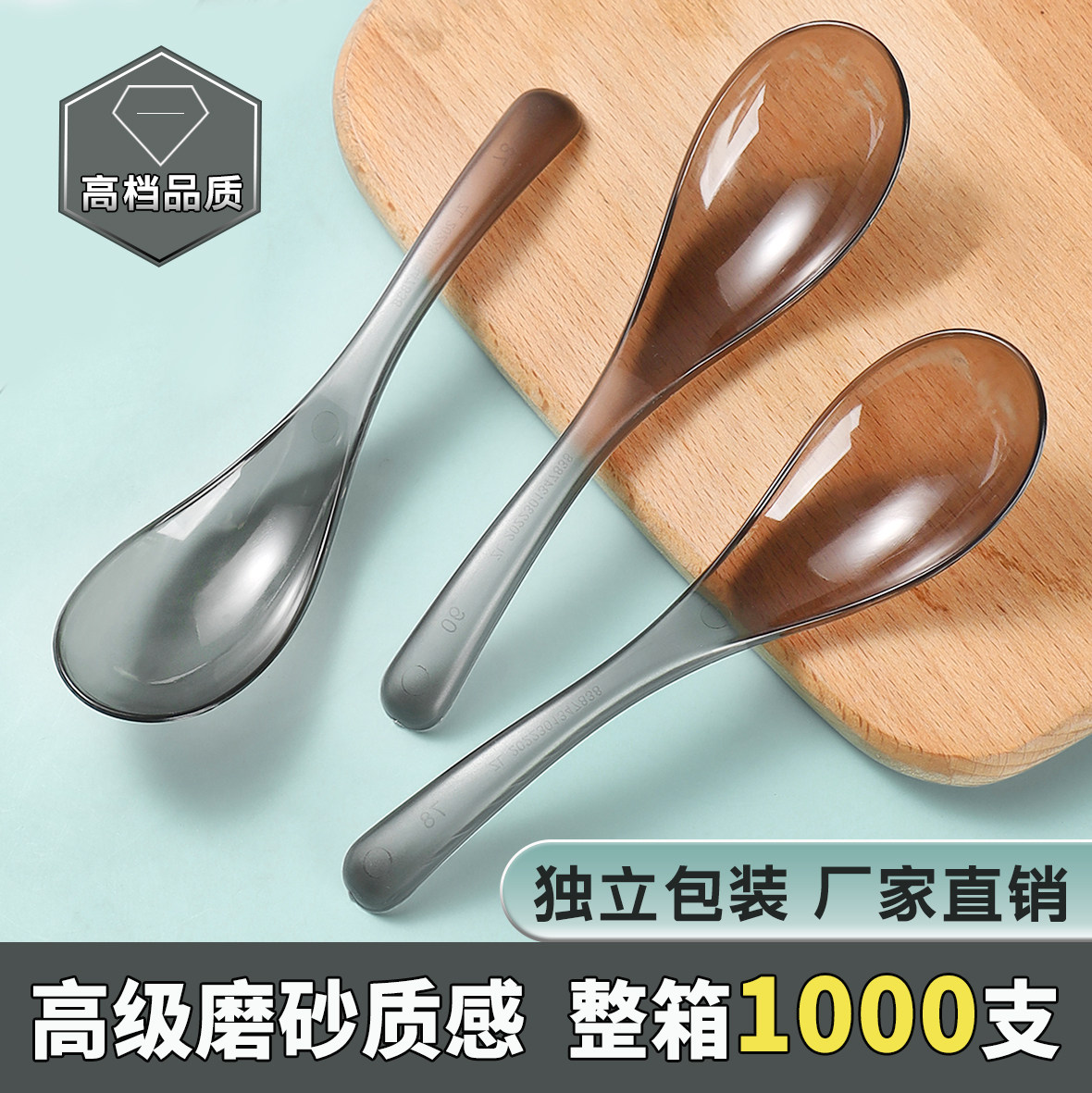 一次性勺子独立包装食品级蛋糕甜品商用外卖塑料汤匙调羹大号汤勺,餐饮具,叉/勺/筷套装,淘宝优惠券,粉丝福利购,淘宝优惠卷